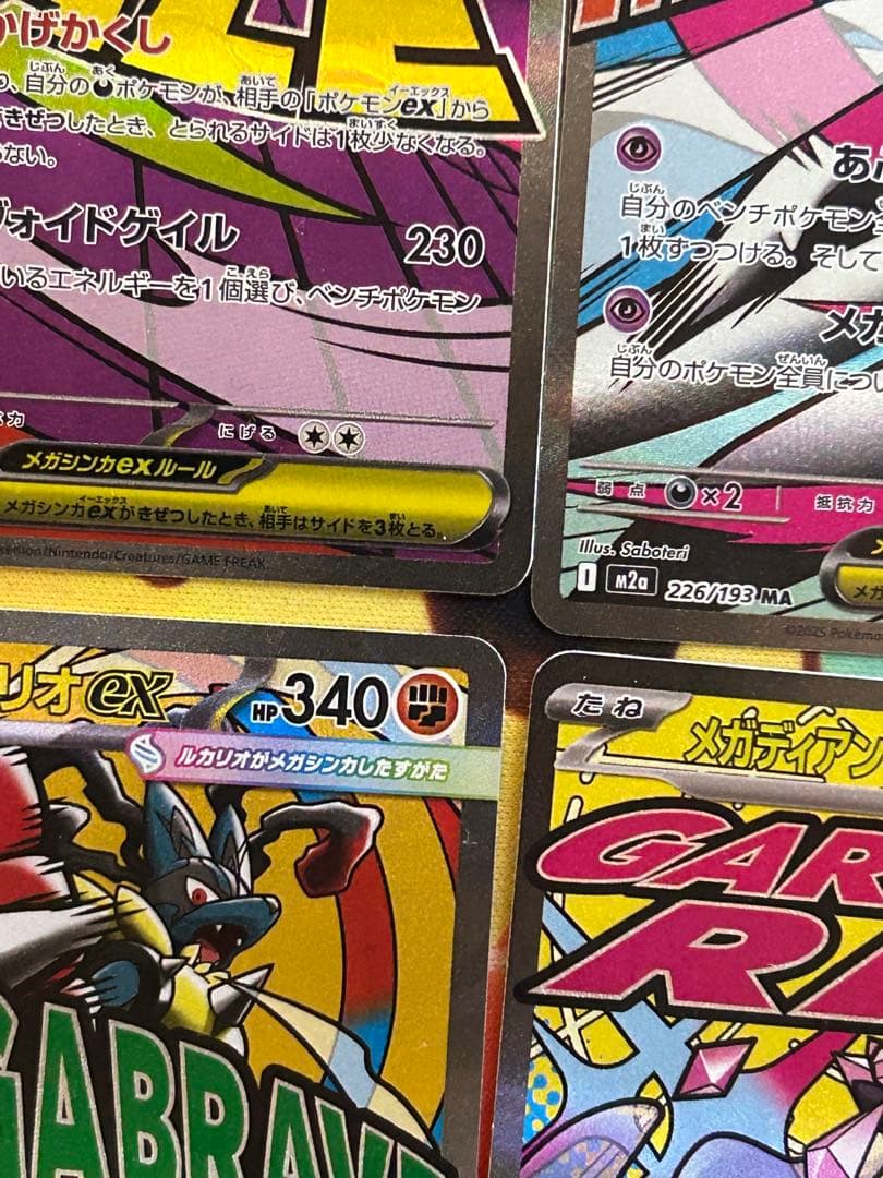 ポケモンカードMA全種コンプリート10セット