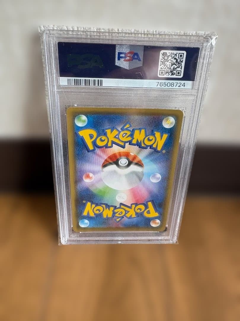【PSA10】カトレア SR 漆黒のガイスト ポケカ 日本トレカセンター購入