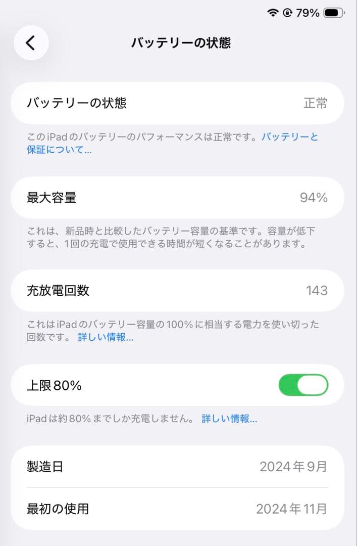 【美品】iPad mini 第7世代(A17pro) 256GB スペースグレー