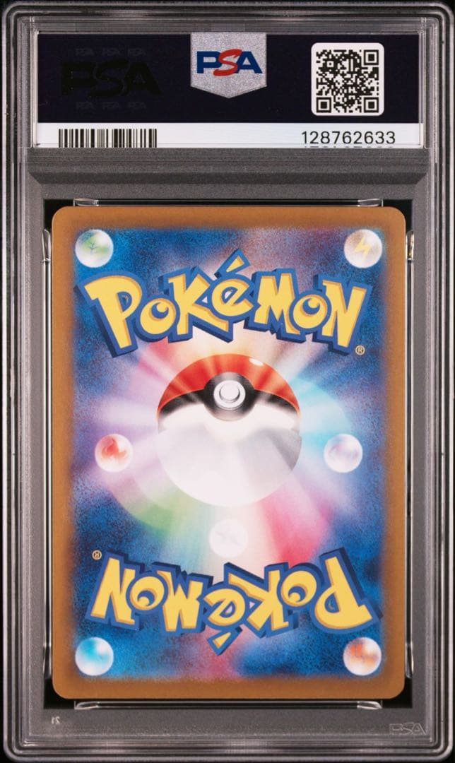 【PSA10】ポケモンカード　コダック　AR 151 Psyduck ④