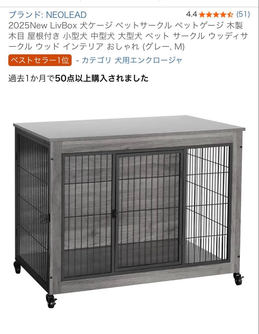 ペットケージ NL-PKG01 グレー Mサイズ