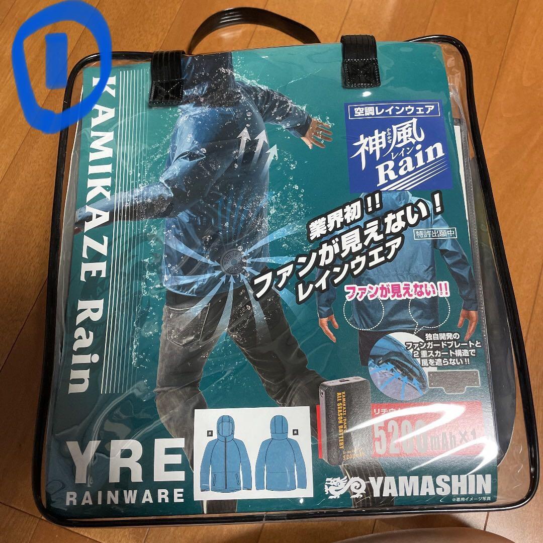 空調服　セット　LL
