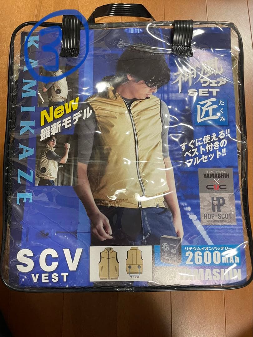 空調服　セット　LL