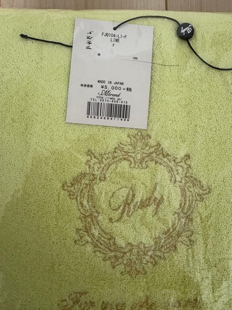 Rady 極上♡なめらかバスタオル 新品・未使用 完売品 レア お値下げ