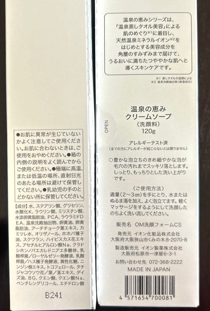 【新品未使用】ION Kesho