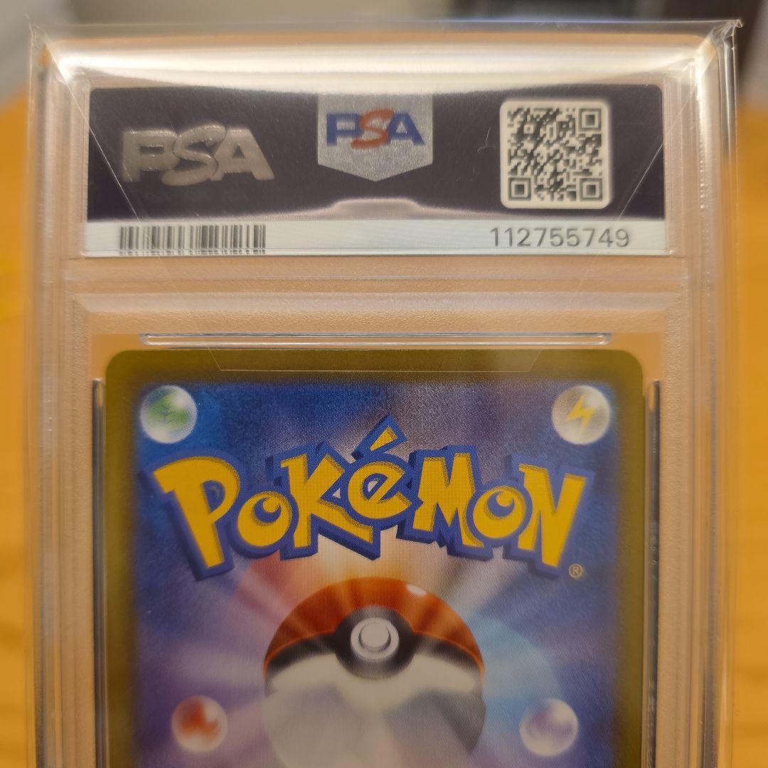 PSA10 マリィのモルペコ SVOM スターターセットex
