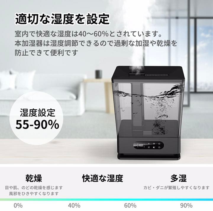 加湿器 卓上 超音波式 アロマ対応 6.5L大容量 最大加湿量280ml/h