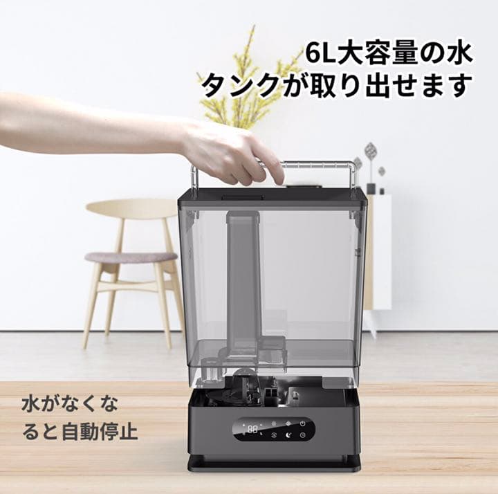 加湿器 卓上 超音波式 アロマ対応 6.5L大容量 最大加湿量280ml/h