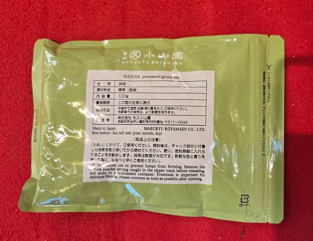 丸久小山園 千木の白 抹茶 100g 袋