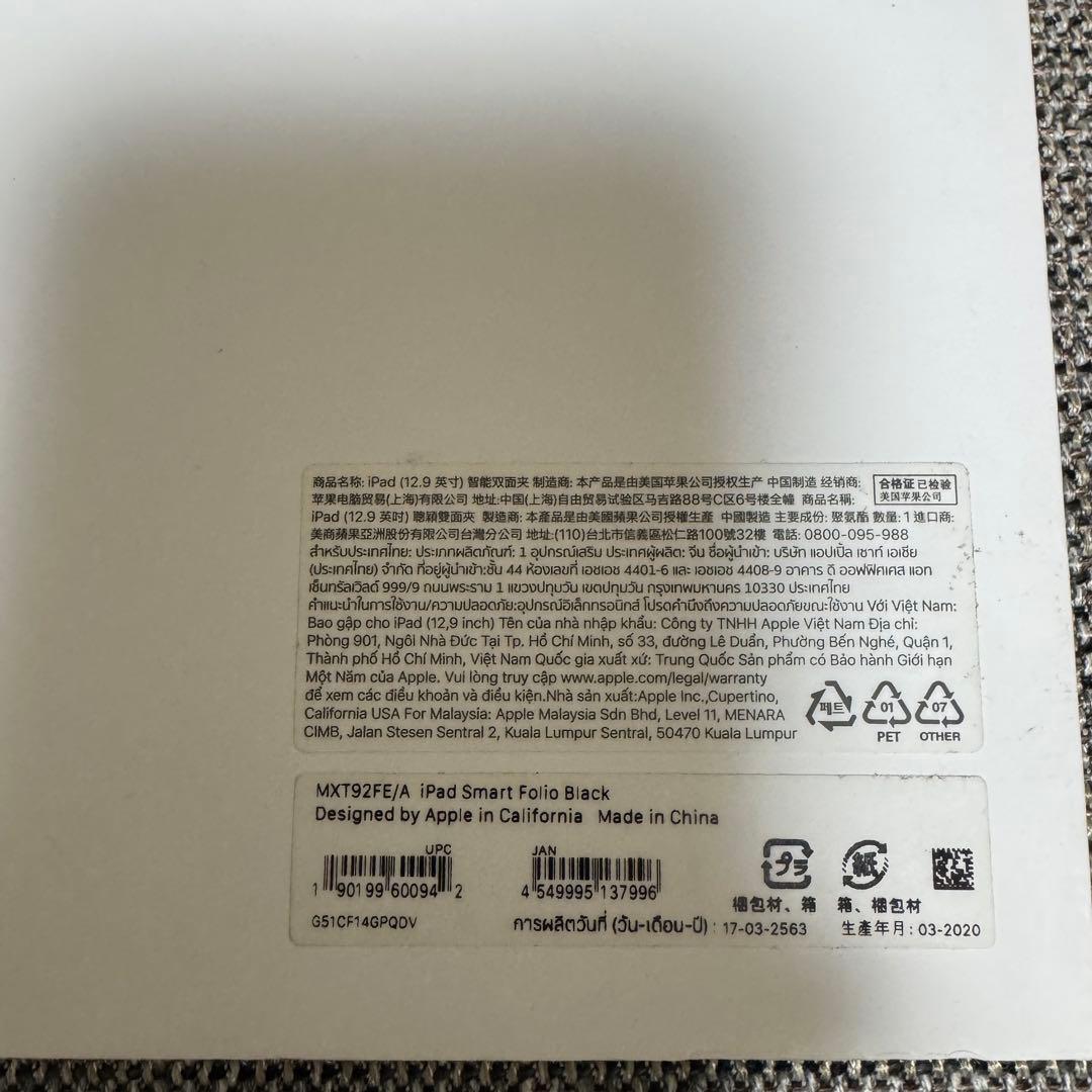 Apple iPad Pro 12.9用 Smart Folio ケース