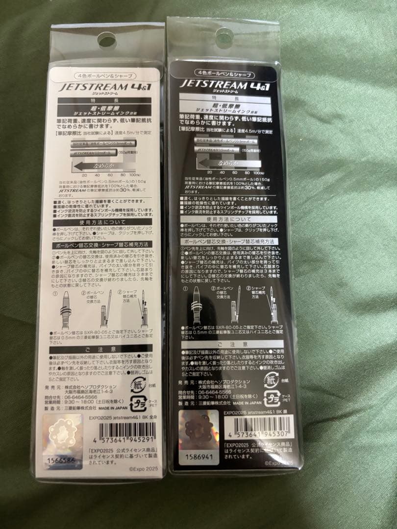 チ*コ様 JETSTREAM ミャクミャク ブラック ボールペン　2本セット