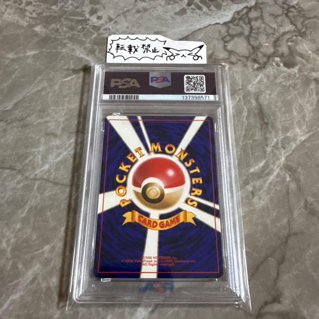 ポニータ 旧裏 マークなし 初版【PSA8】第1弾拡張パック NO.077