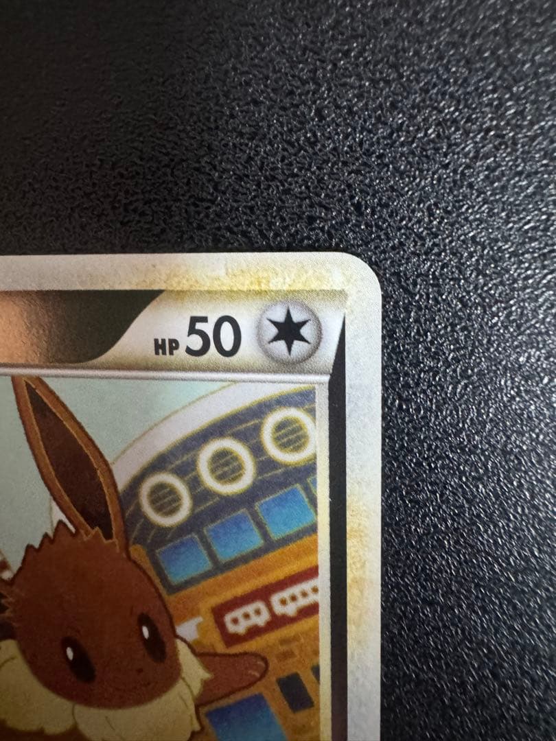 ポケモンカード イーブイ L2 よみがえる伝説 ミラー