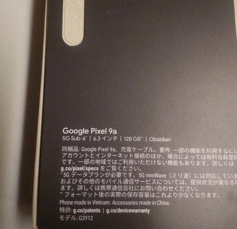 SIMフリー Google Pixel 9a 開封済未使用品 obsidian