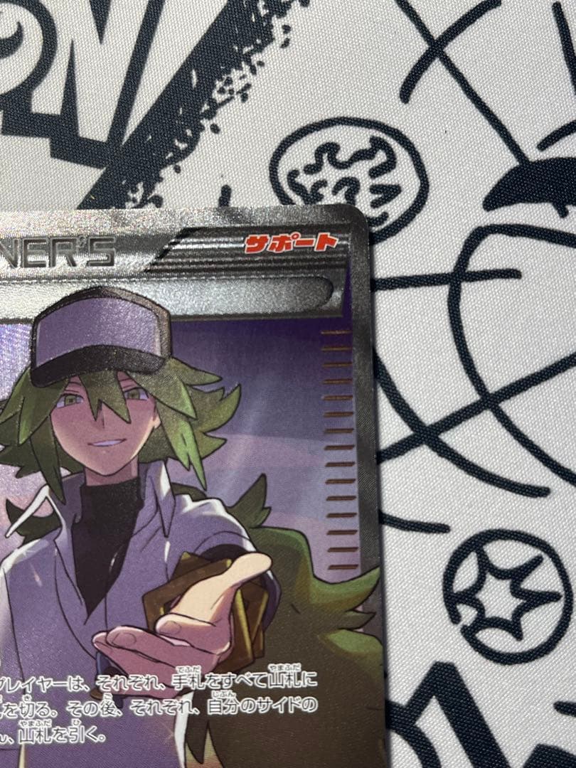 ポケモンカードゲーム N THE BEST OF XY 180/171
