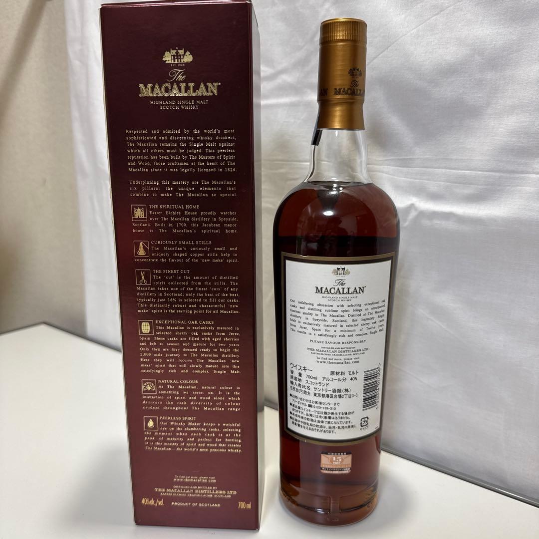 マッカラン12年 700ml 未開封 箱付