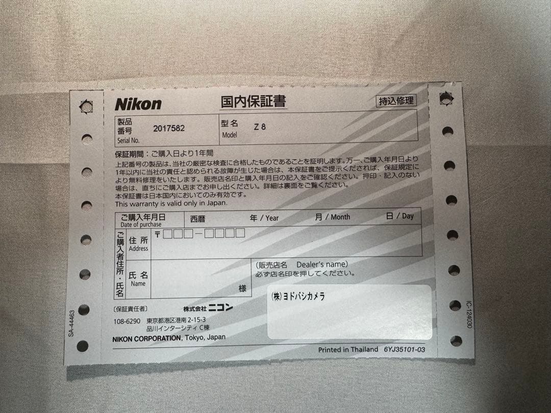 【値下げ再出品】Nikon Z 8 ミラーレス一眼