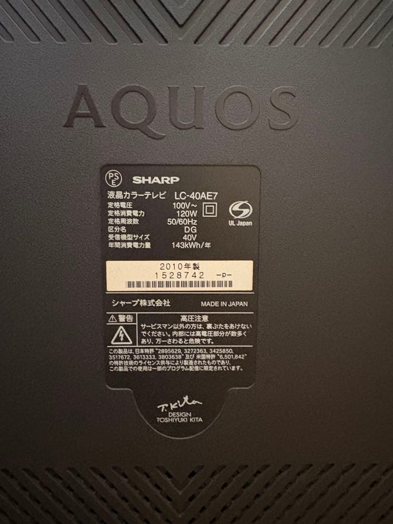 SHARP AQUOS LC-40AE7 40インチテレビ