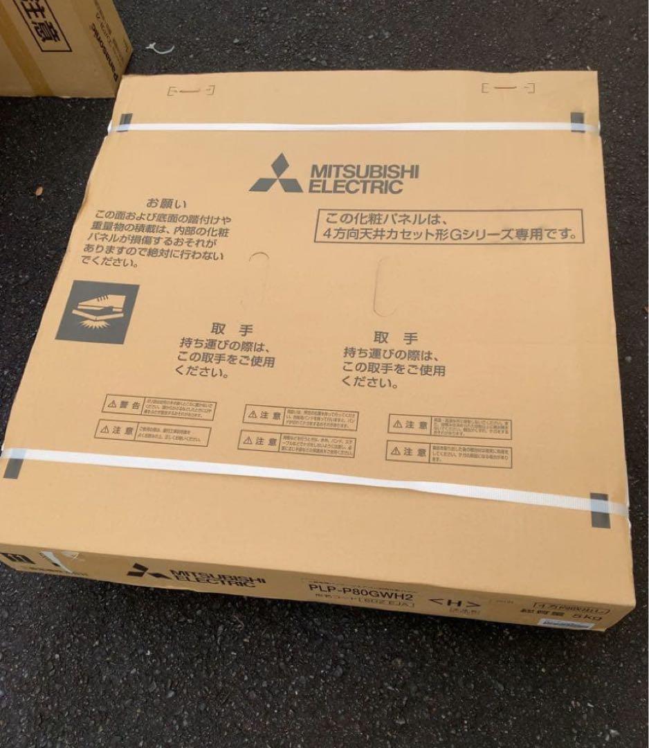 エアコンパネル　三菱電機パッケージエアコン