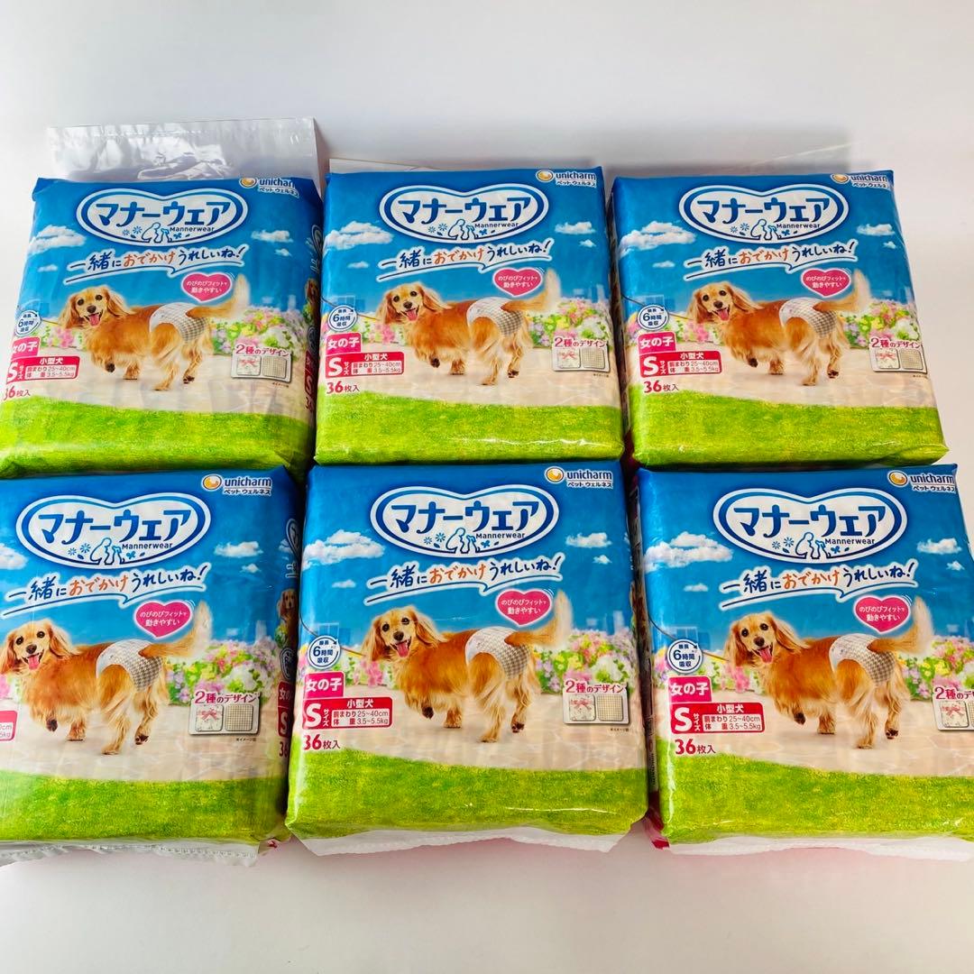 未開封 マナーウェア < 女の子 用 Sサイズ > 6袋セット ユニチャーム 犬