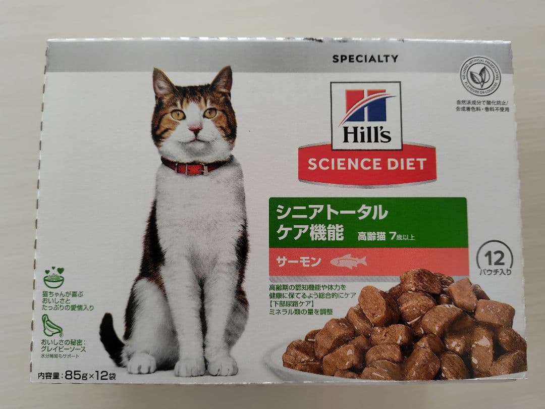 Hill's Science Dietシニア猫用サーモン 85g×12個(４箱)
