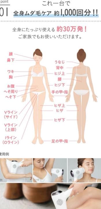 【新品】最安値‼︎定価66000円☆使い易さも抜群☆脱毛&美顔器✨