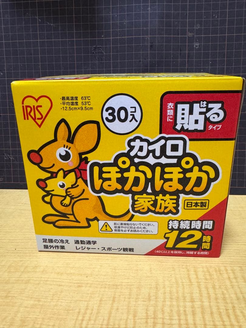 アイリス オ-ヤマ 使い捨てカイロ 貼る レギュラー 30枚 ぽかぽか家族 8個