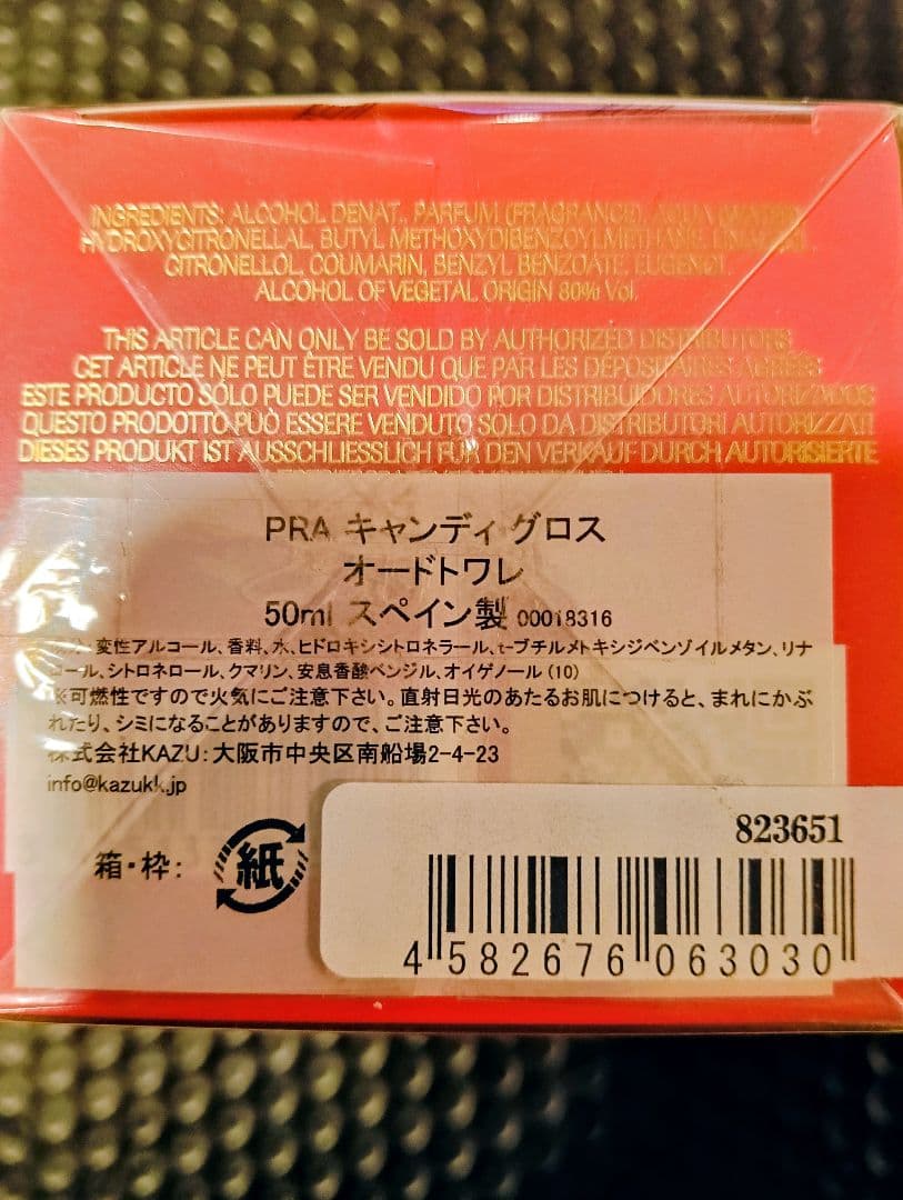 ☆新品未開封☆PRADA CANDY GLOSS 50ml オードトワレ