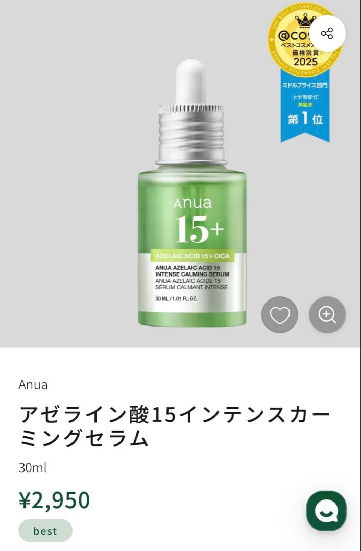 anua スキンケアセット