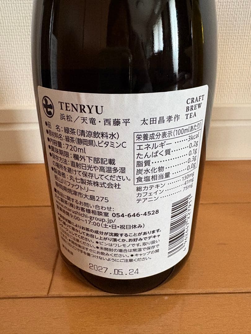 丸七製茶 CRAFT BREW TEA ボトリングティー3本