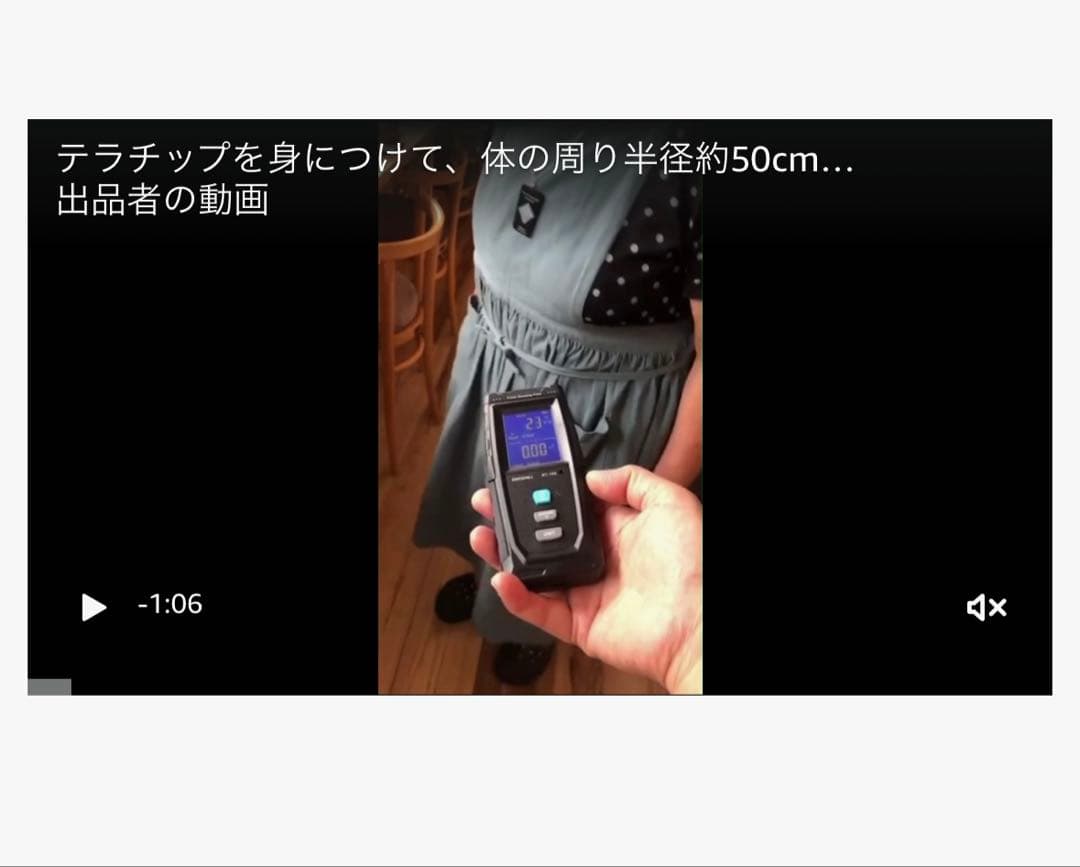 Thz transmitter PRESENT 2 黒