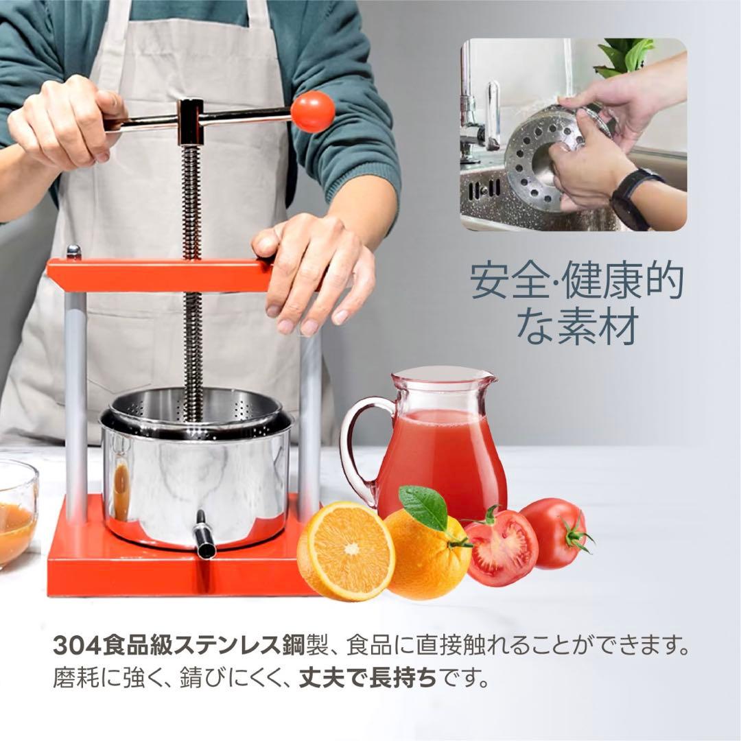手動ジューサー 3L 大容量 ジュース絞り器 ステンレス鋼製 果汁絞り 圧搾機