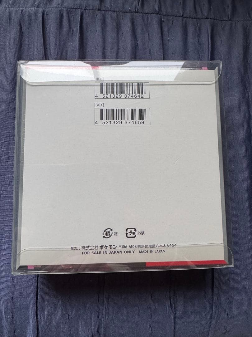 新品未開封　匿名　正規品　シュリンク付　1BOX ローダー付き　ロケット団の栄光