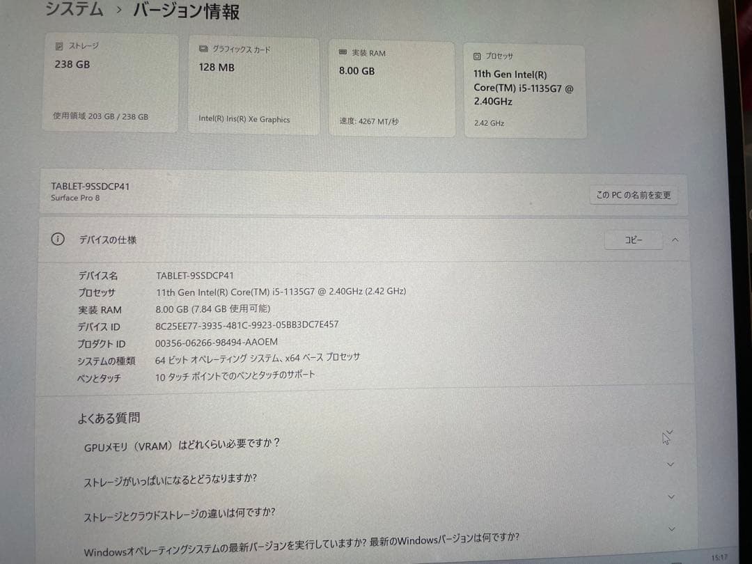 Microsoft Surface Pro 8【値下げ交渉可能】