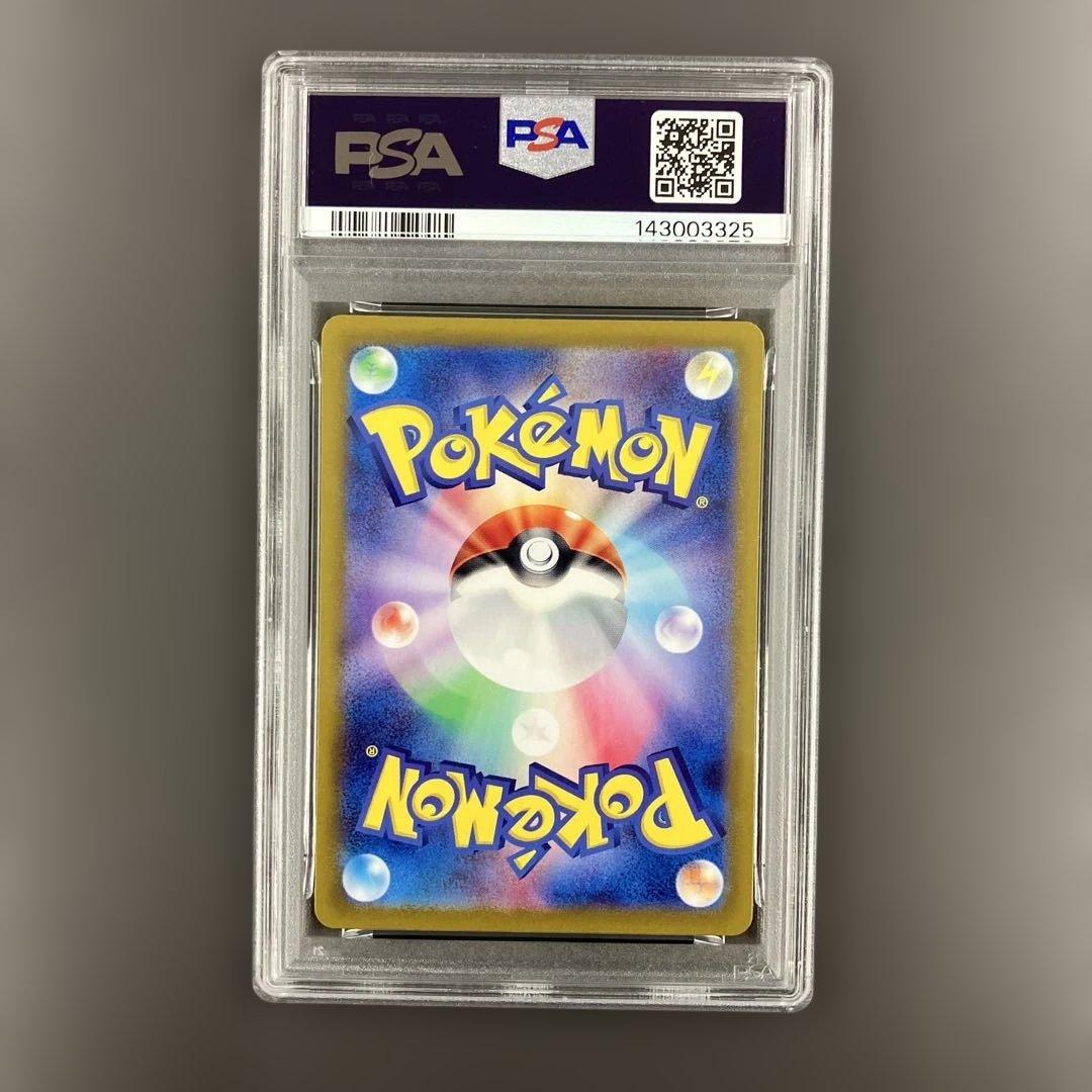 ブースターex SAR psa10 ポケモンカード テラスタルフェス