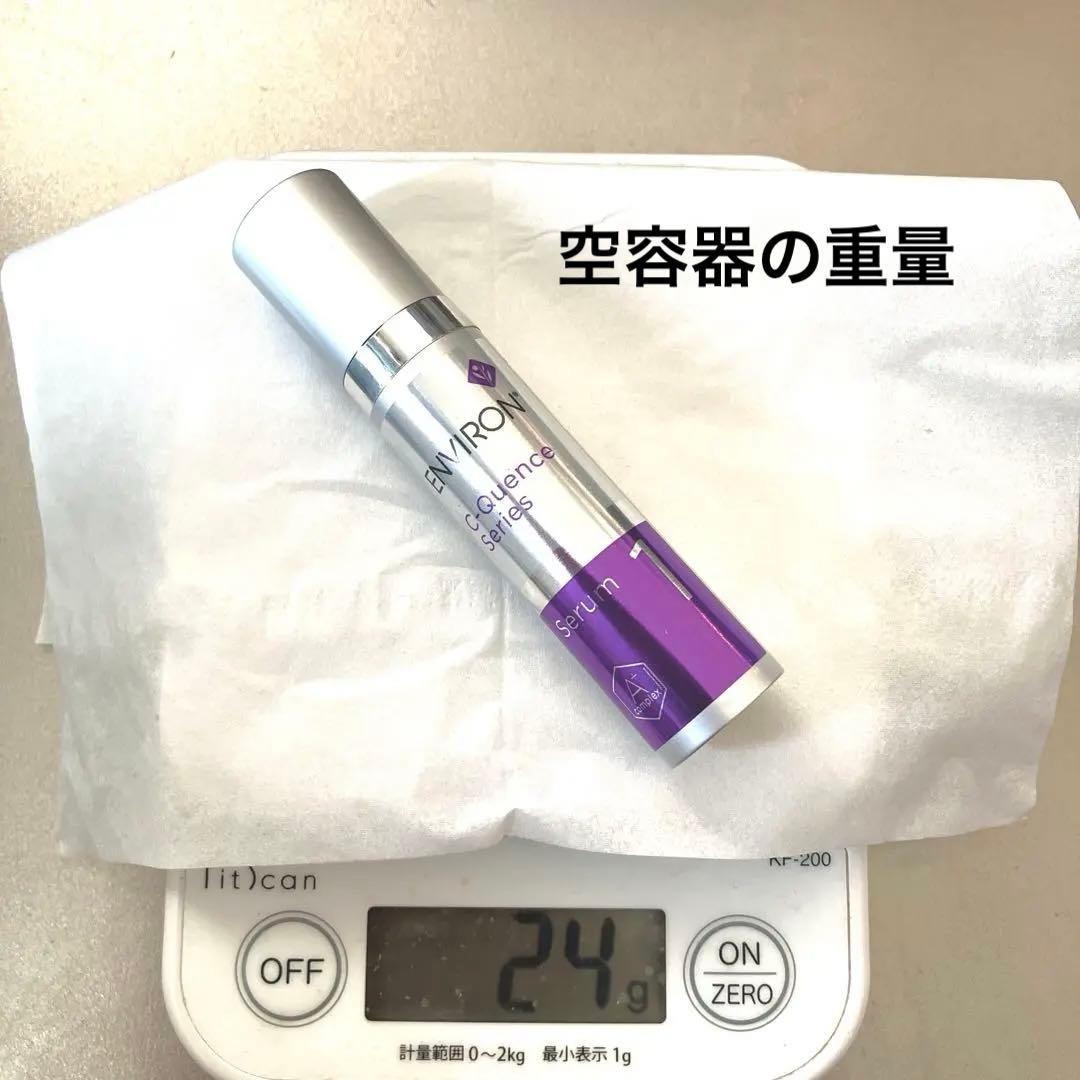 エンビロン シークエンス ENVIRON C-クエンス ミニセット お試し