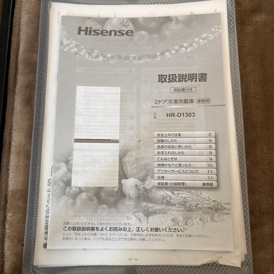 【一人暮らしに】Hisense HR-D1303 冷蔵庫 2020年製 動作良好