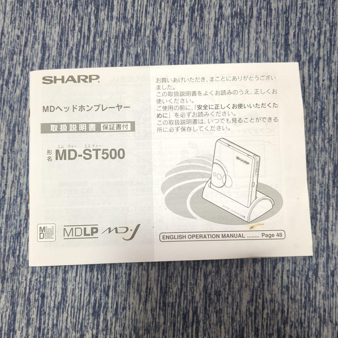 【ジャンク】SHARP ポータブルMDプレーヤー MD-ST500-P ピンク