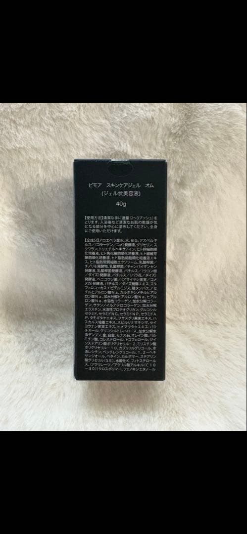 BIMORE ビモア　スキンケアジェルオム 40g 美容液