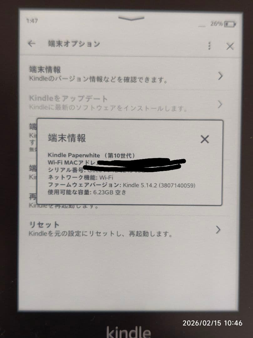 Amazon Kindle 青いカバー付き　8GB 広告なし