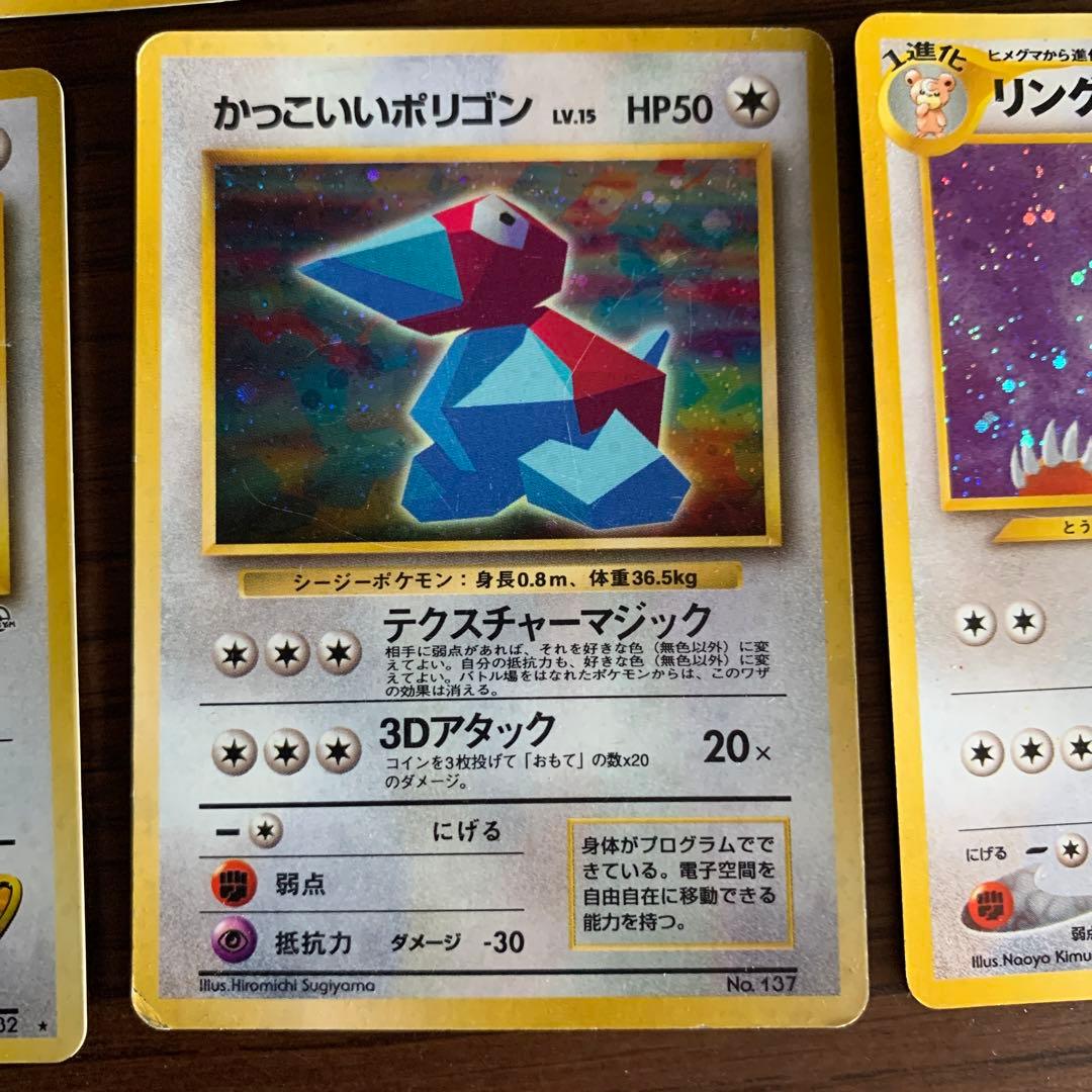 旧裏キラポケモンカード 5枚　スターミー　ガルーラ　メタモン　ポリゴン　リングマ