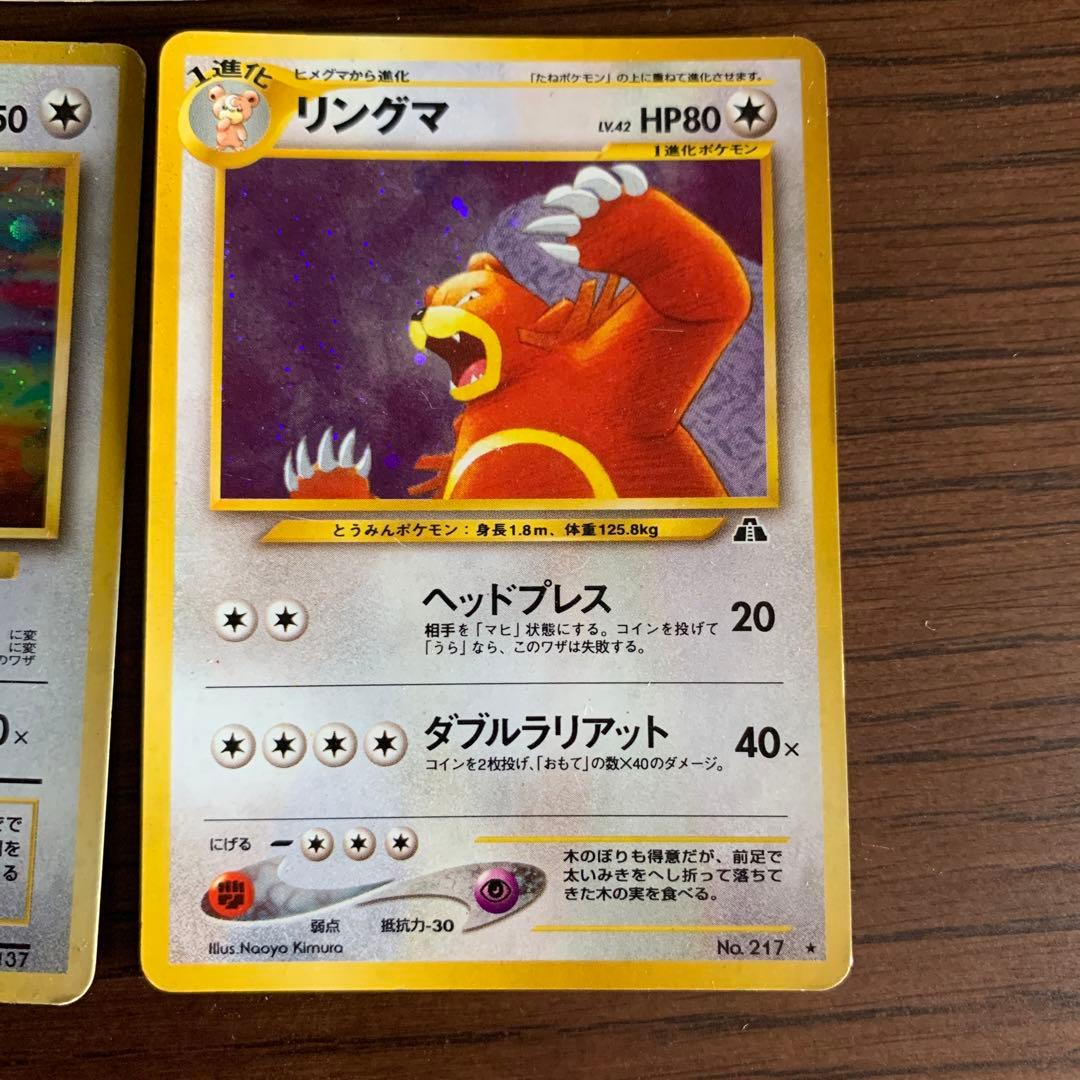 旧裏キラポケモンカード 5枚　スターミー　ガルーラ　メタモン　ポリゴン　リングマ