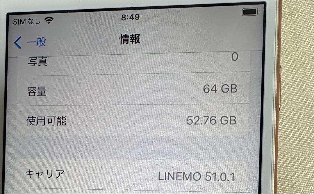 iPhone8 64GB バッテリー87% SIMロックありLINEMO