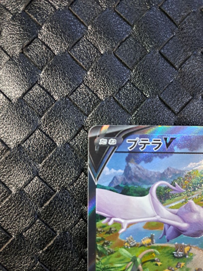 プテラV(106/100 SR)[SA]