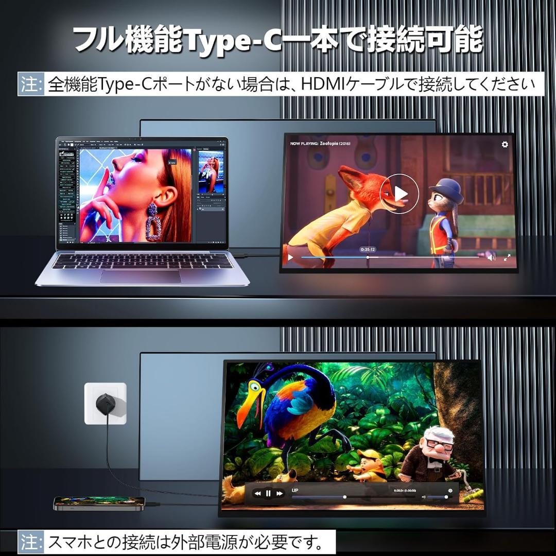 モバイルモニター⭐️18.5インチ IPS モバイルディスプレイ 大画面 FHD