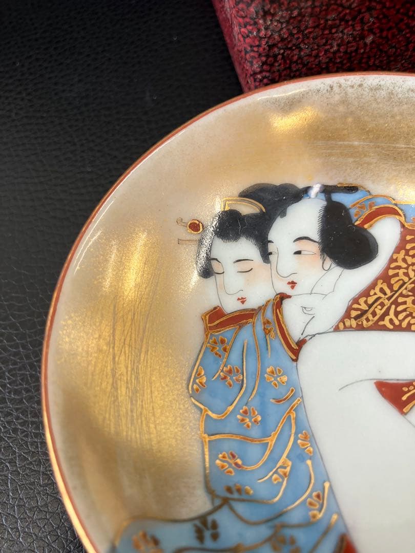 値下げ！九谷焼　春画盃　金彩　色絵　盃　福　セット　お猪口