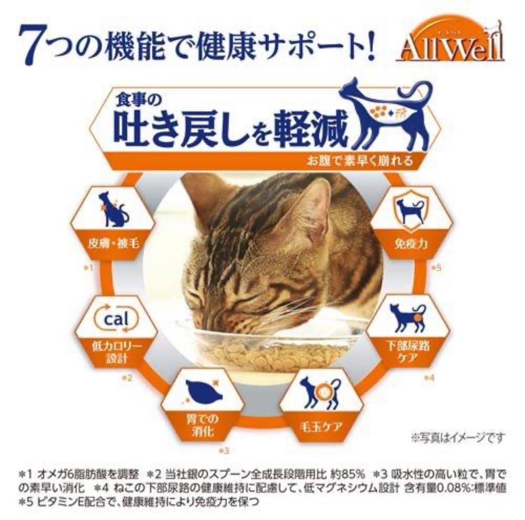 【賞味期限近い為特価】AllWell 健康吐き戻し軽減 1.5kg×5袋