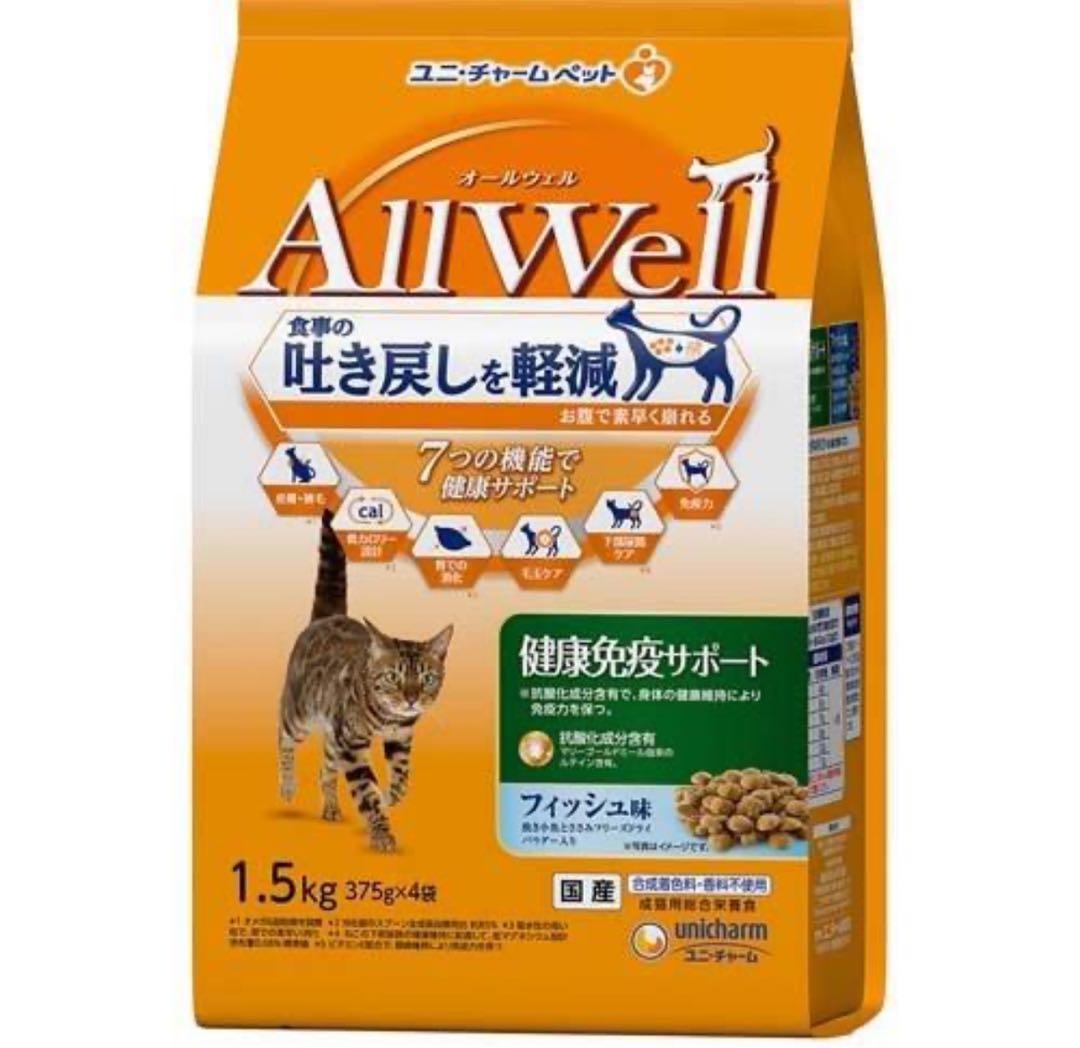 【賞味期限近い為特価】AllWell 健康吐き戻し軽減 1.5kg×5袋