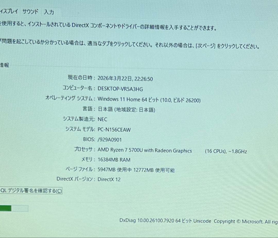 ☆高性能☆NEC LAVIE Ryzen7/メモリ 16gb/SSD512