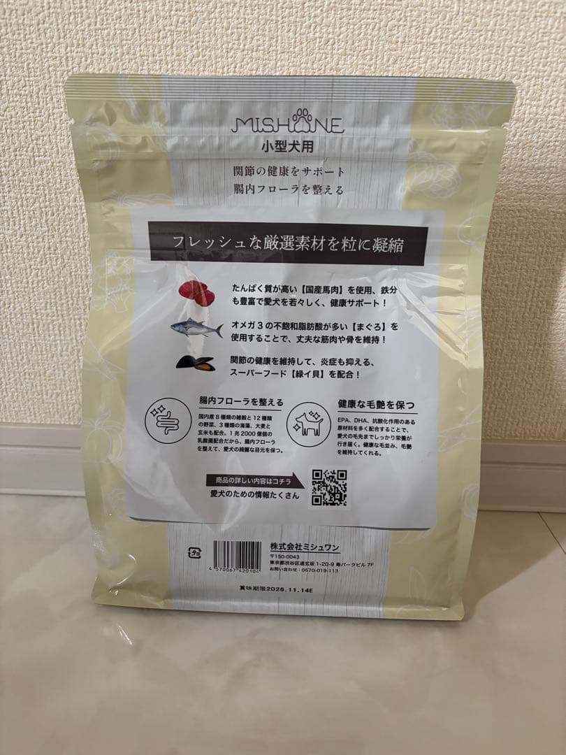 ミシュワン ドッグフード 小型犬用 1kg×3